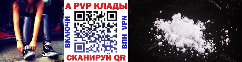 Купить где  Нягань  A-PVP Соль 