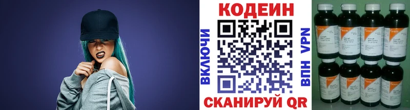 Купить  Нягань  Кодеин Purple Drank 