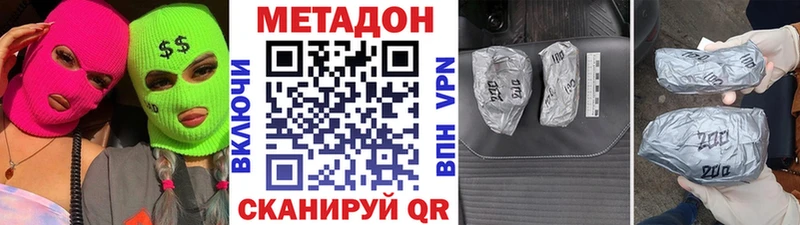 Метадон мёд  Купить  Нягань 